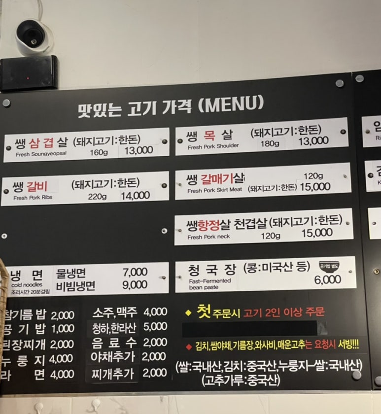 고기식당정가네 이미지