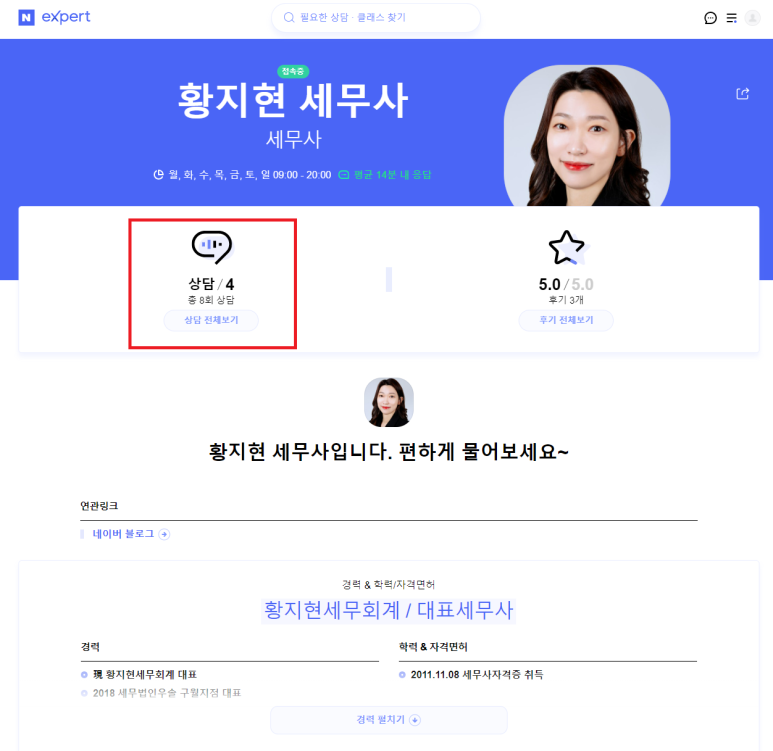 더플러스세무회계 이미지