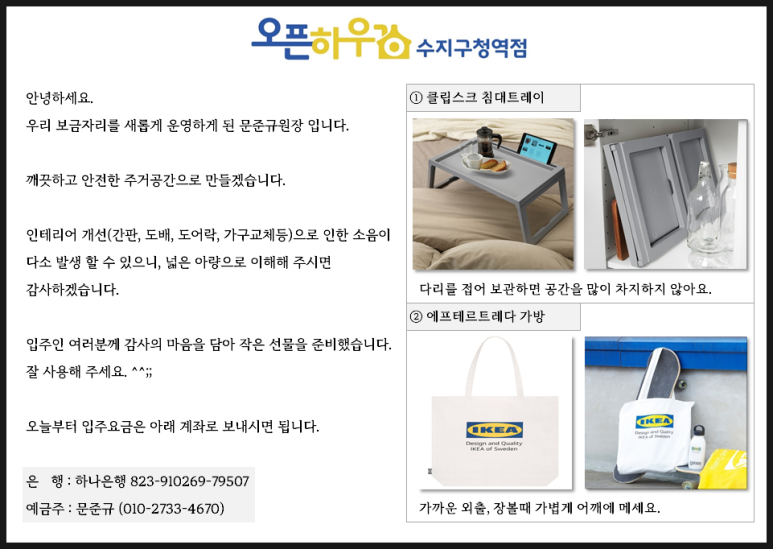 오픈하우스수지구청역점 이미지