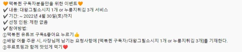 두가지 떡볶이 마포점 이미지