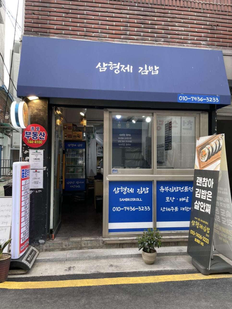 효제김밥 이미지