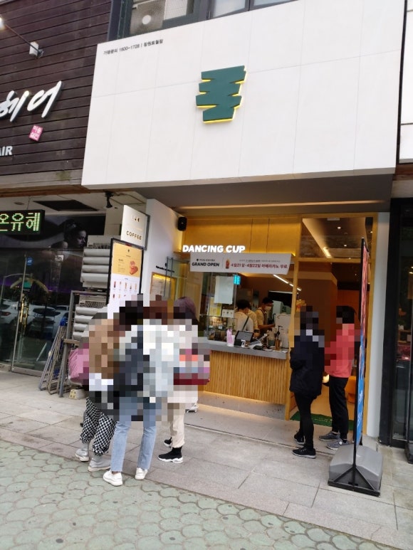 댄싱컵토월점 이미지