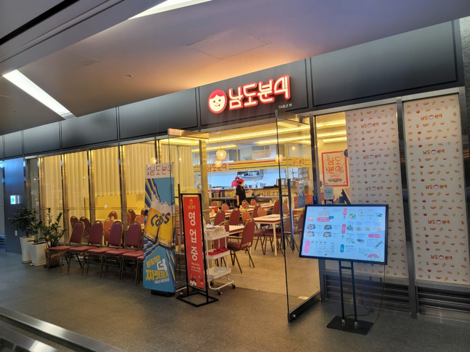 남도분식대구 이미지
