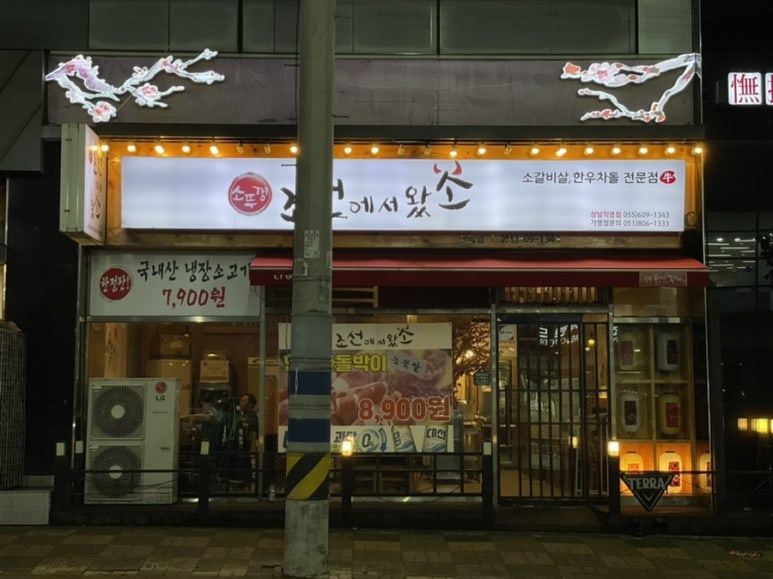 돼지가왔소 이미지