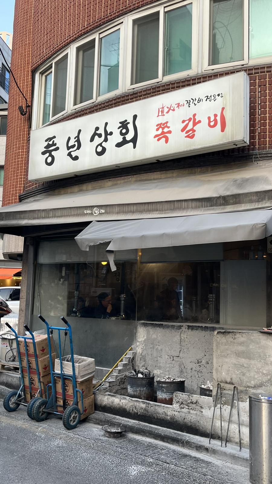 성내상회 이미지