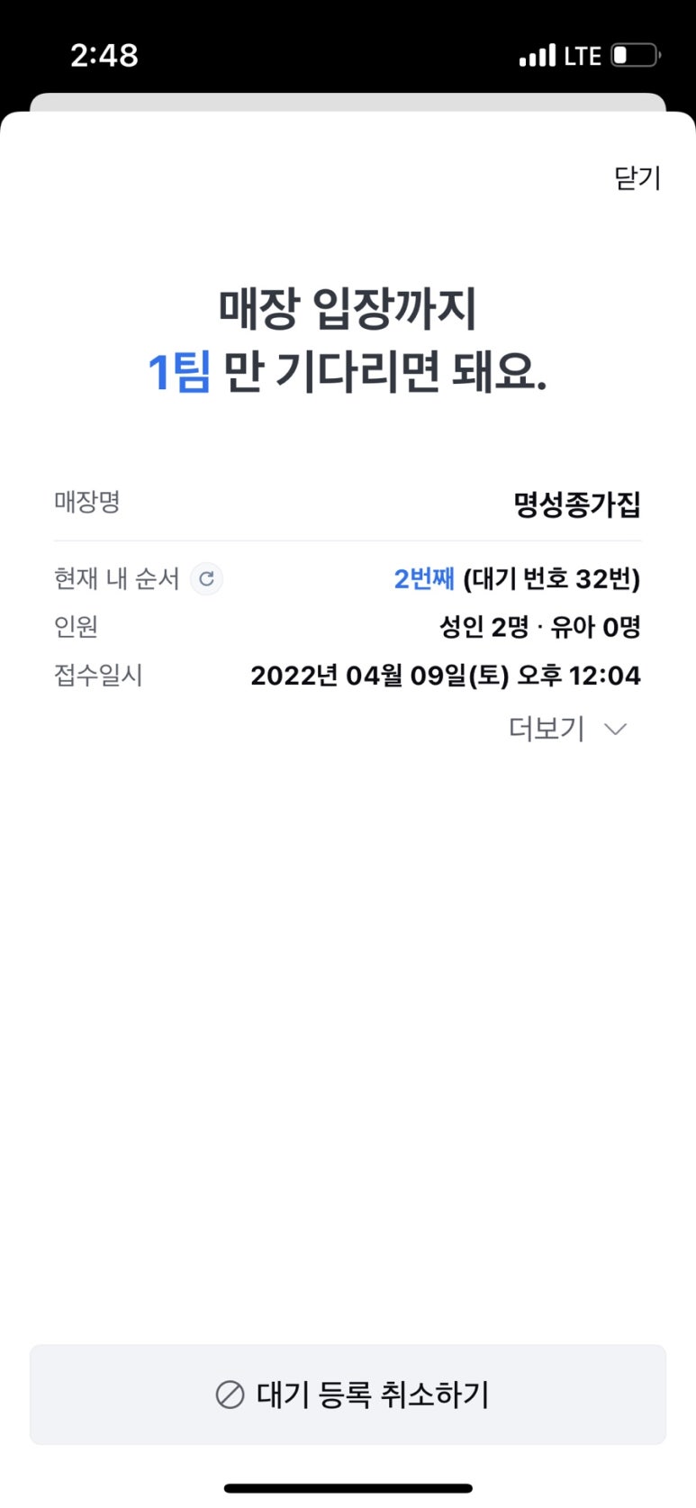 종가식당 이미지