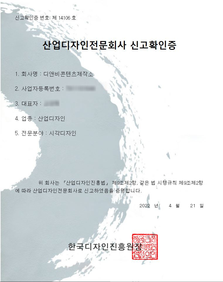 디앤비콘텐츠제작소 이미지