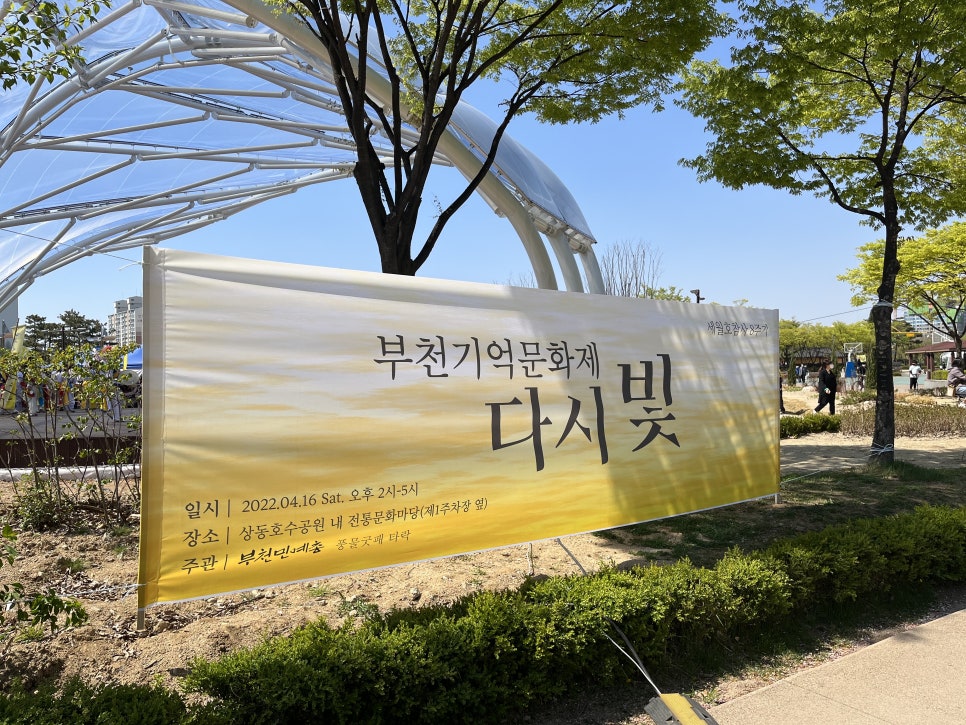 지엔그린상동호수공원 이미지