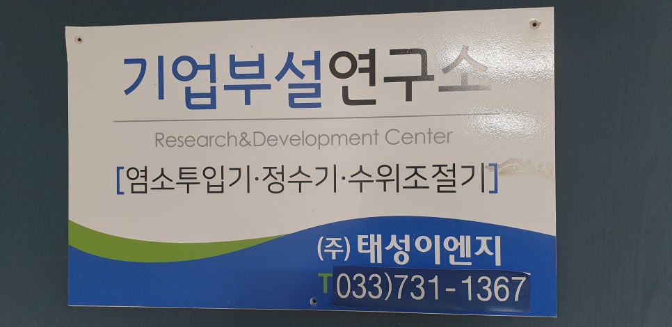 (주)태성안전 이미지