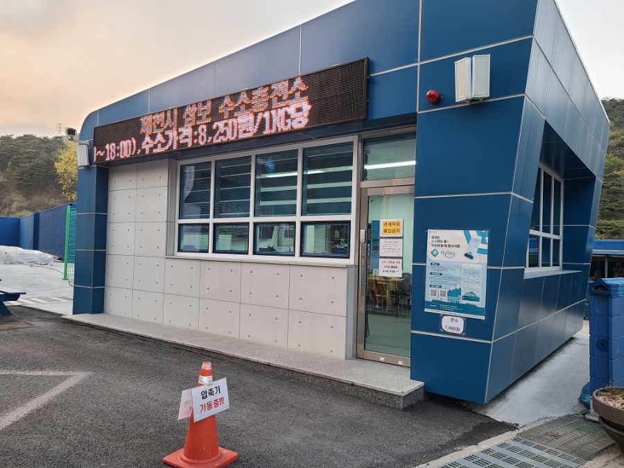 제천삼보수소충전소 이미지