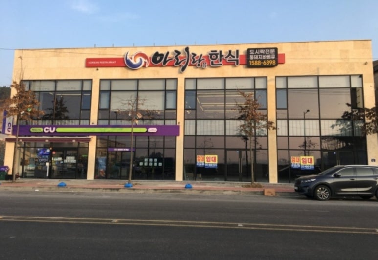 아리랑한식뷔페 이미지
