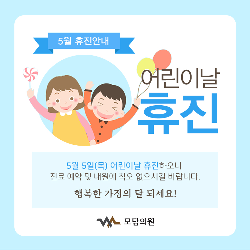 모담의원 이미지