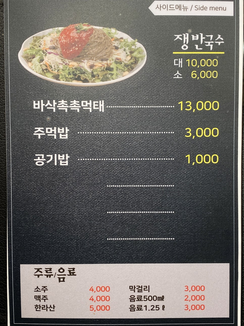 족발마니음성 이미지