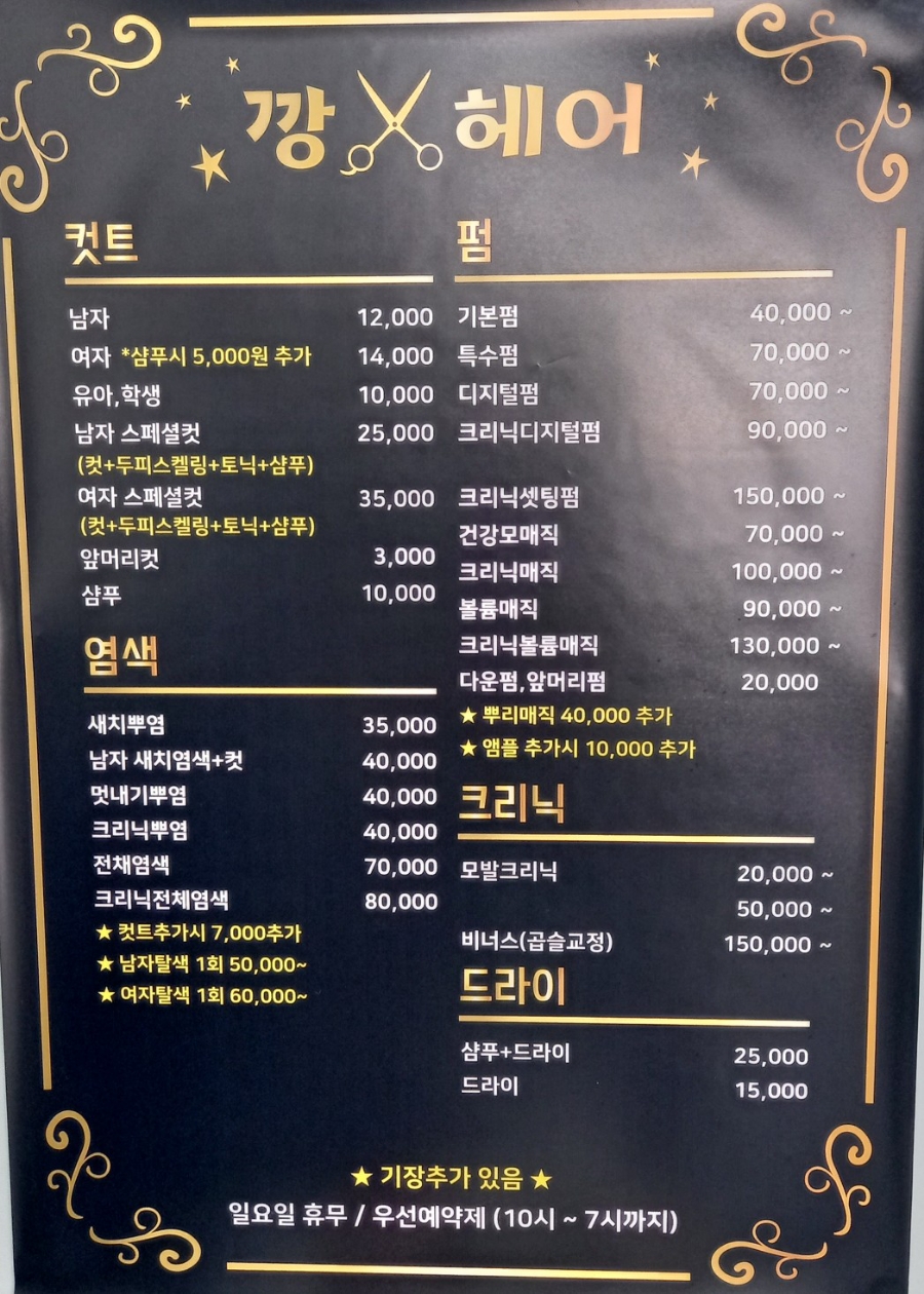 멋쟁이헤어샵 이미지