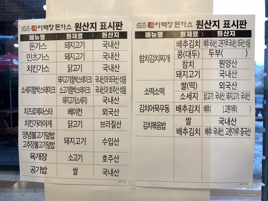 롸이스페이퍼떡볶이 이미지