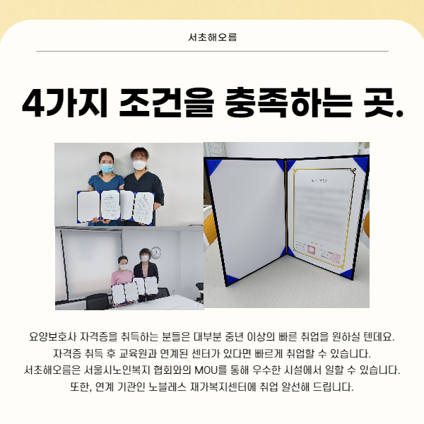 노블레스요양보호사교육원 이미지