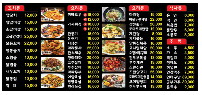 일미양꼬치 이미지