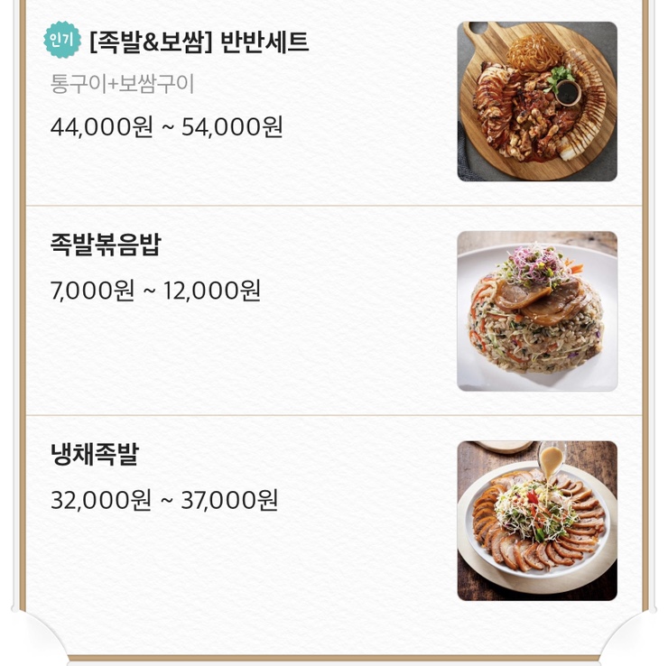 마왕족발경산 이미지