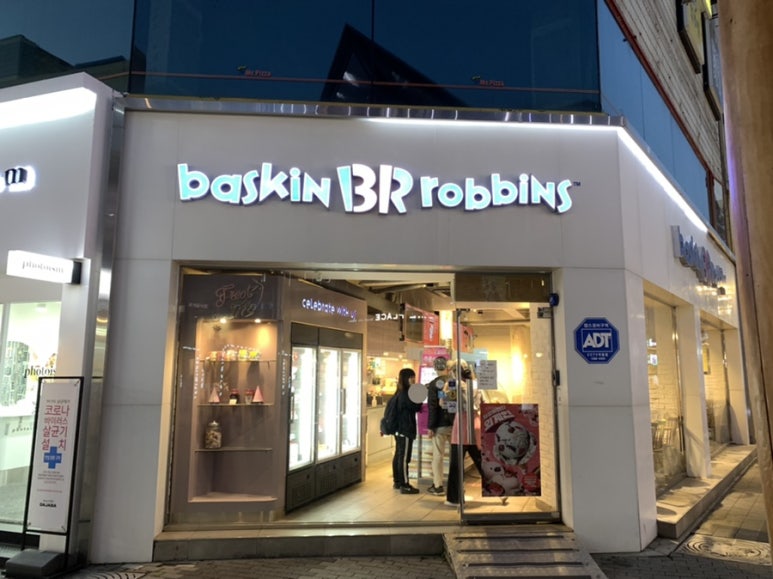 베스킨라빈스안동 이미지