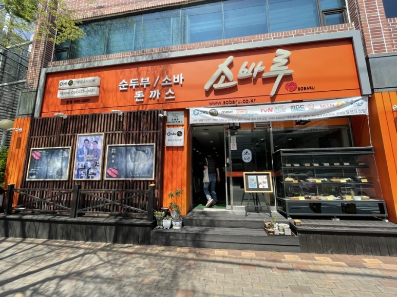 소바루 이미지