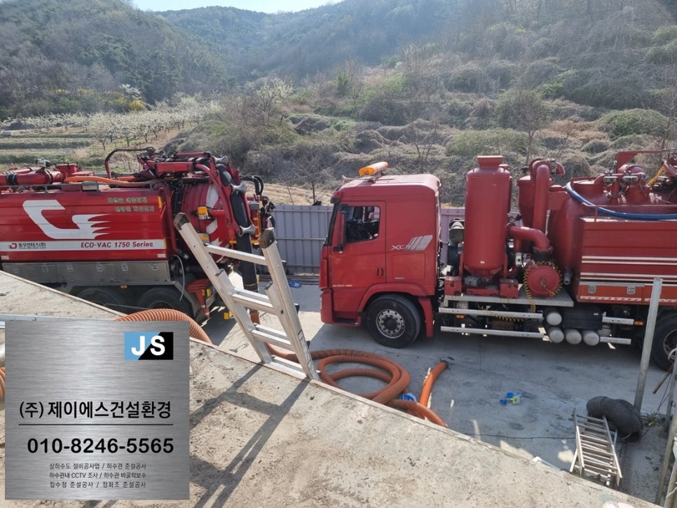 (주)제이에스환경 이미지