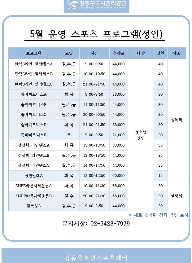 강동유소년스포츠센터 이미지