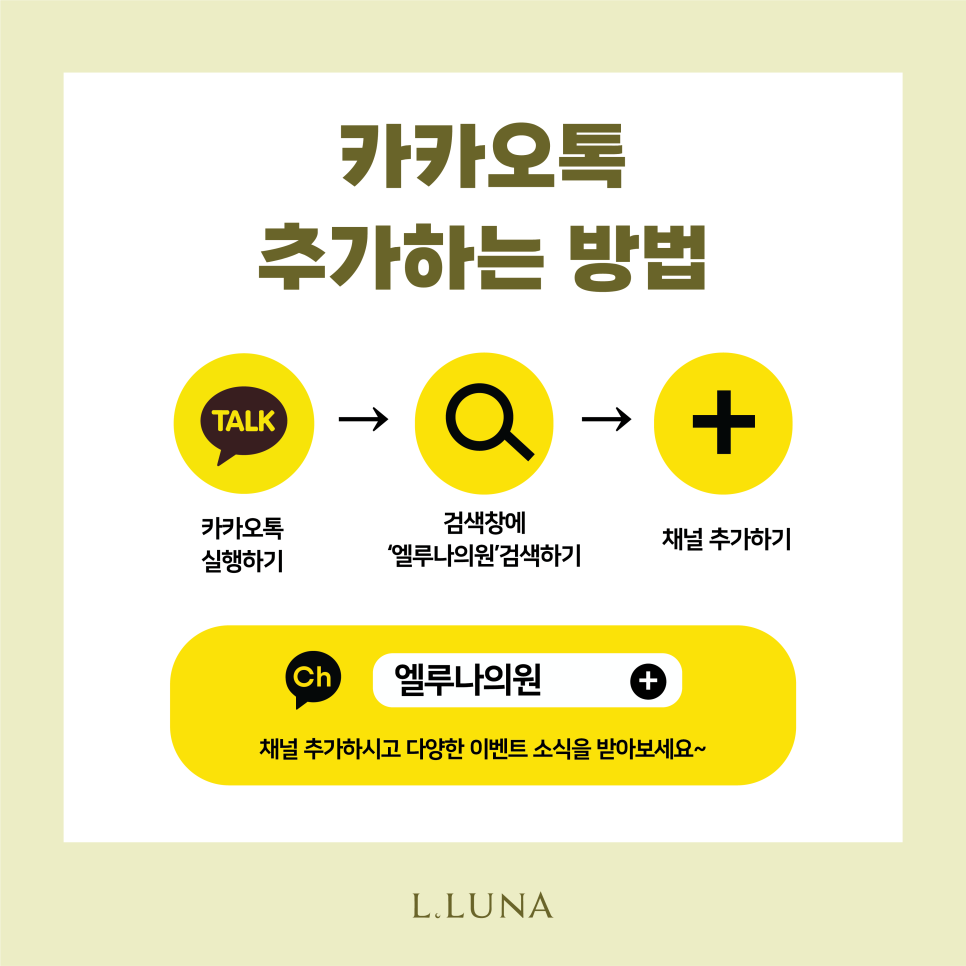 엘루나 (LLuna) 이미지