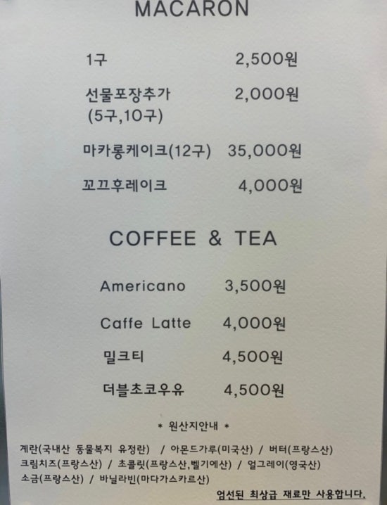 제이와이피마카롱 이미지