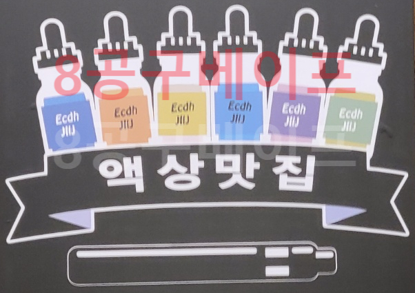 8공구베이프 이미지