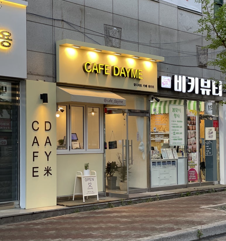 카페데이미 이미지
