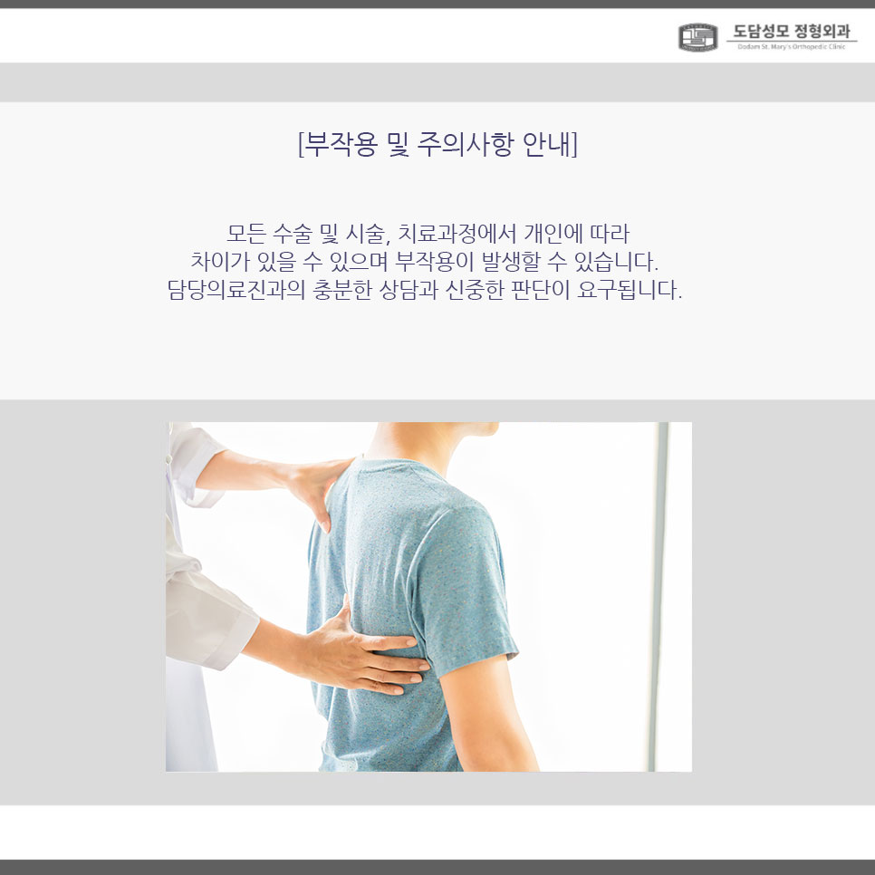 도담성모정형외과 이미지