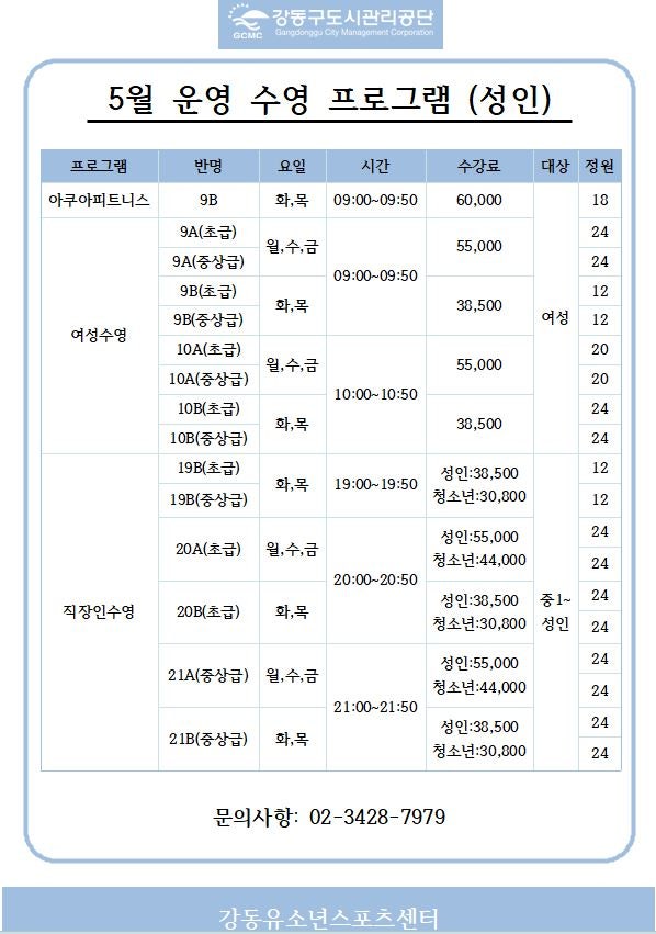 강동유소년스포츠센터 이미지