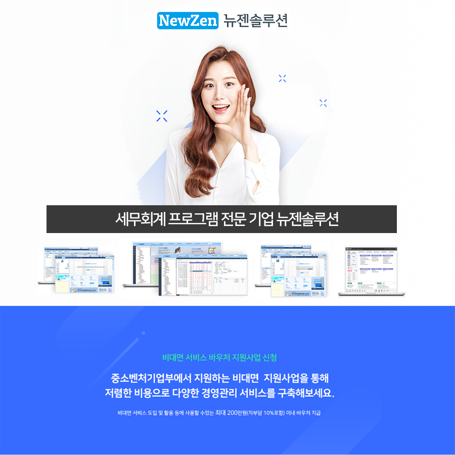 혁신세무회계사무소 이미지