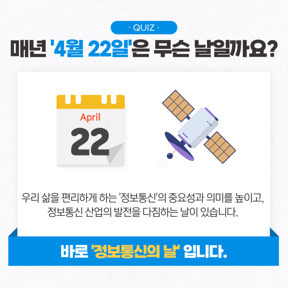바로정보통신 이미지