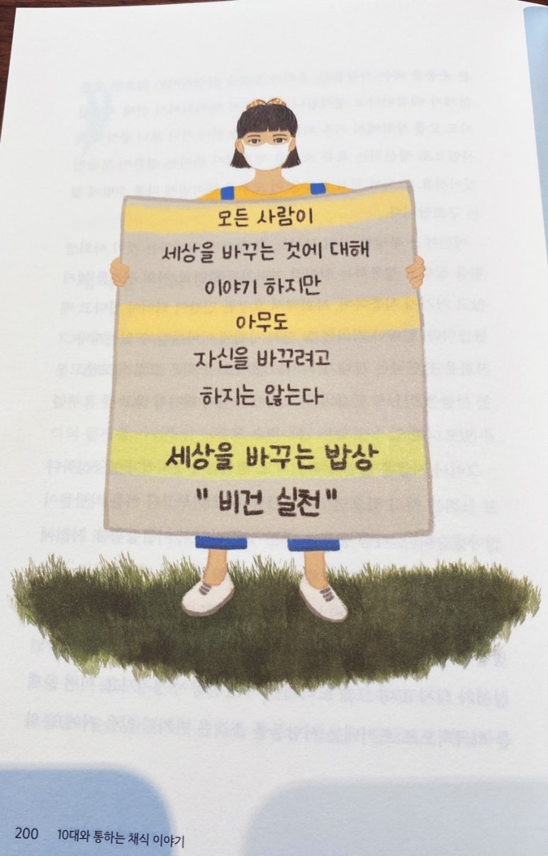 세상을바꾸는밥상 이미지