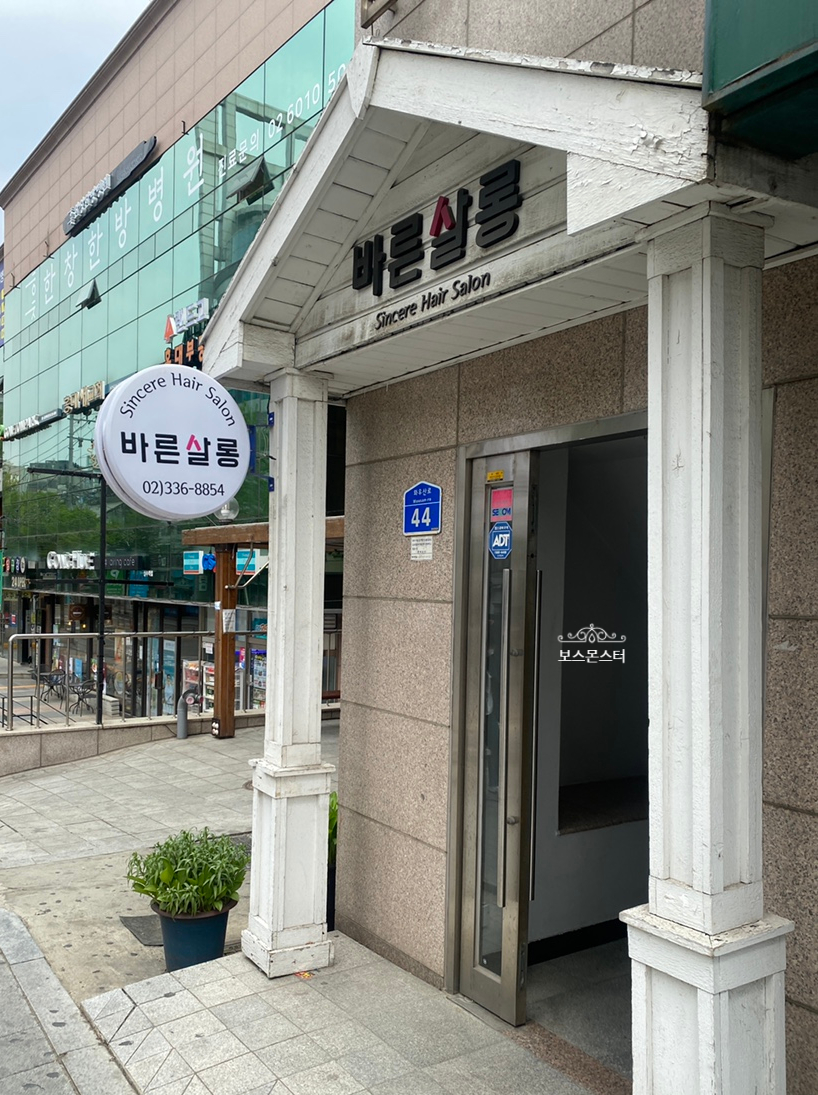 바른헤어샵 이미지