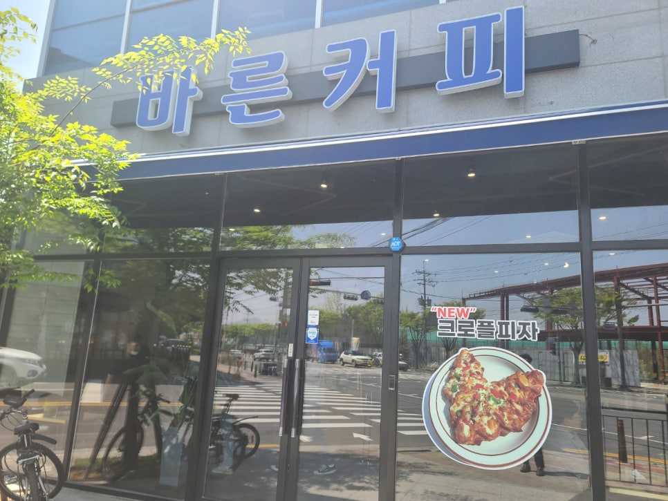 바른커피 이미지