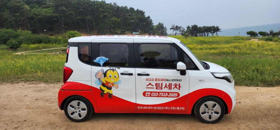 희성클리닝 이미지
