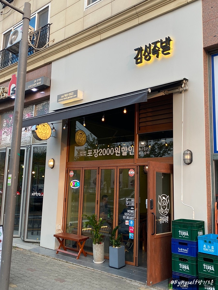 감성족발김포 이미지
