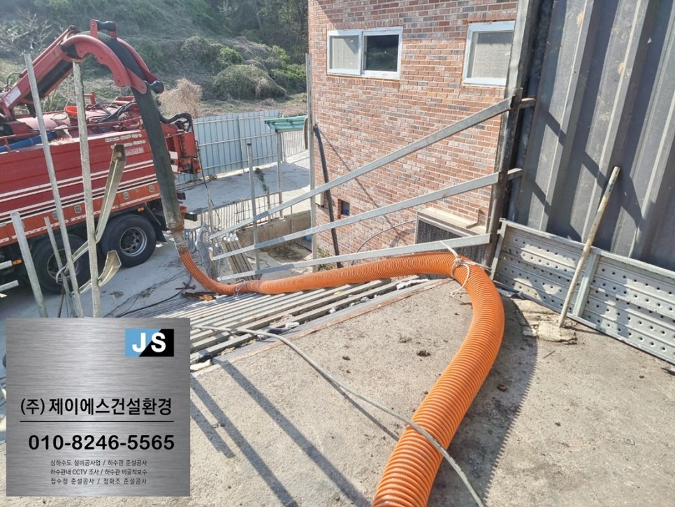 (주)제이에스환경 이미지