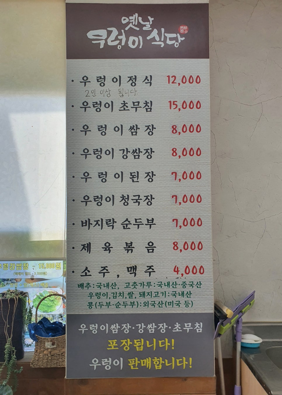 유기방가옥식당 이미지