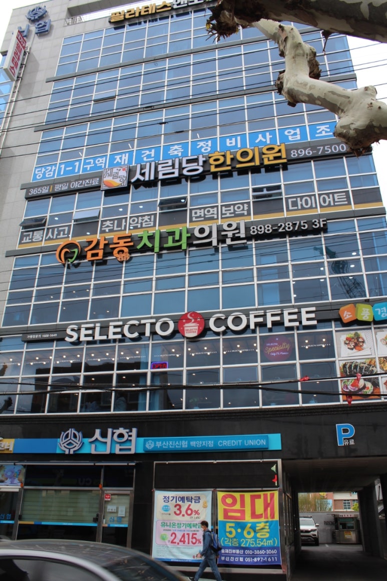 세림당한의원 이미지