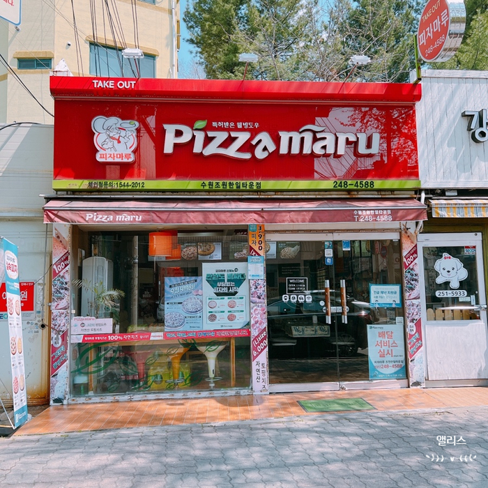 피자마루조원한일타운점 이미지
