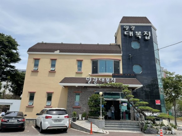 대복집 이미지