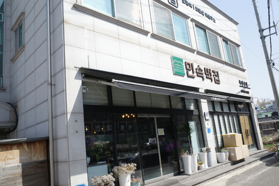 당진민속떡집 이미지