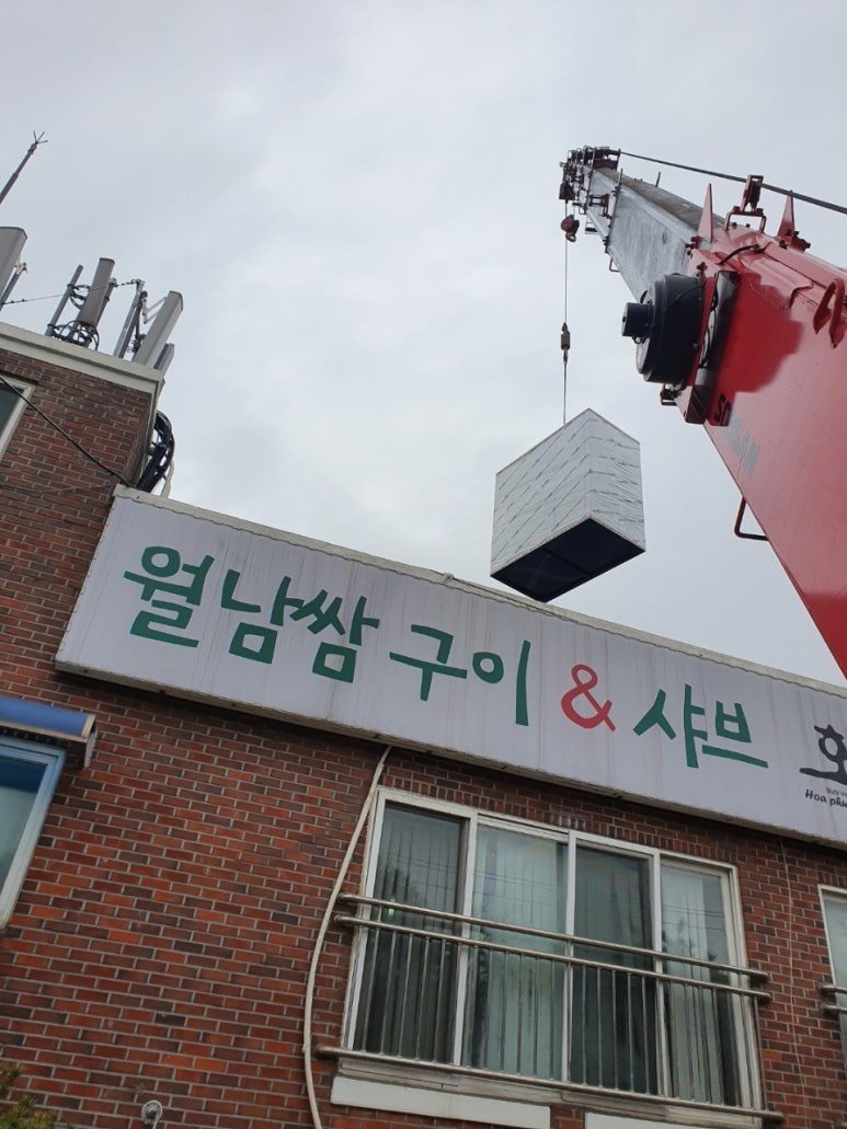 스카이차;사다리차비용;바가지차;크레인 이미지