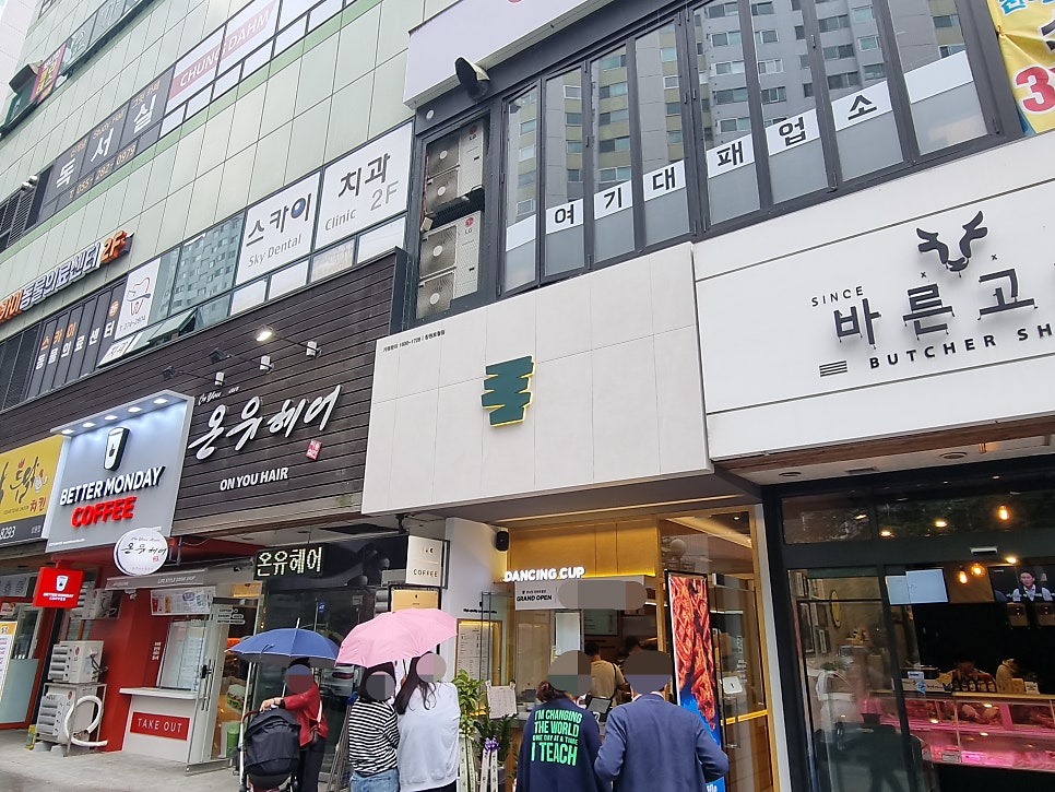댄싱컵토월점 이미지