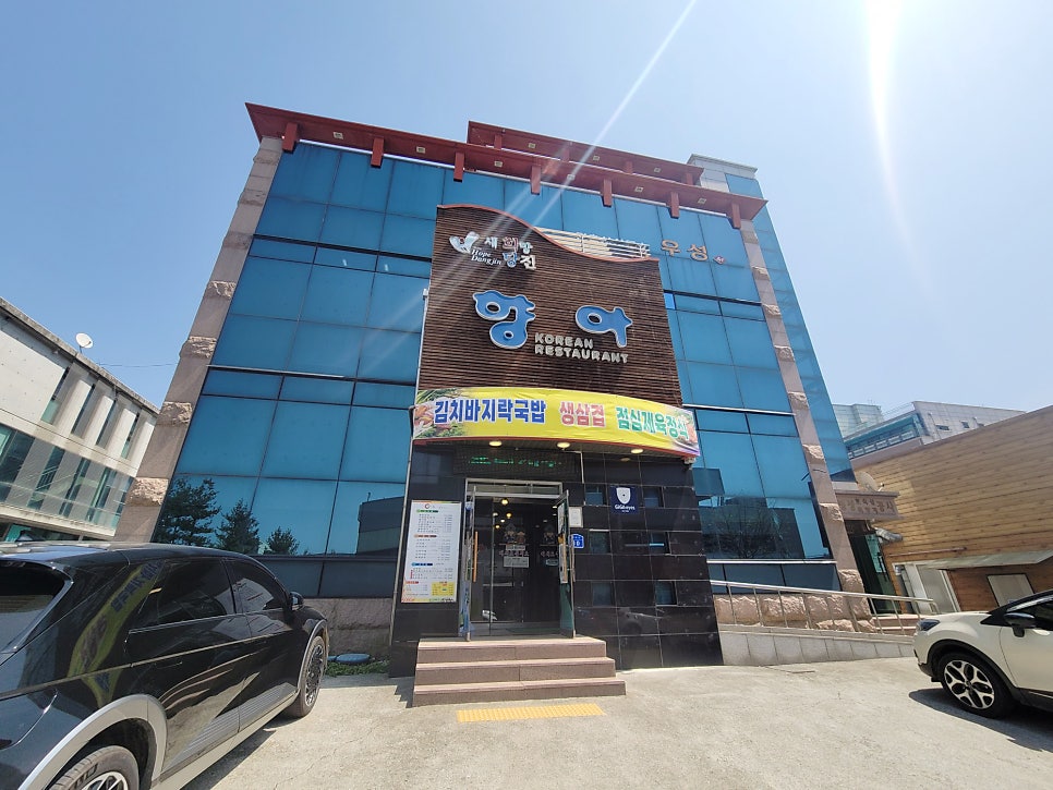 향아식당 이미지