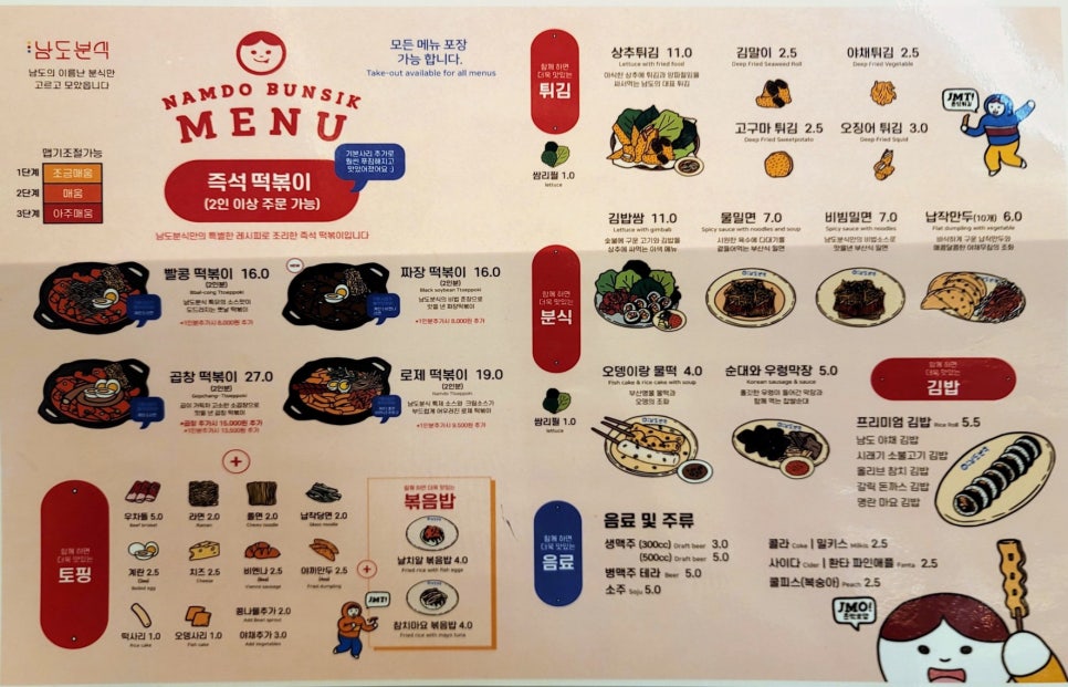 남도분식 강남N타워 이미지