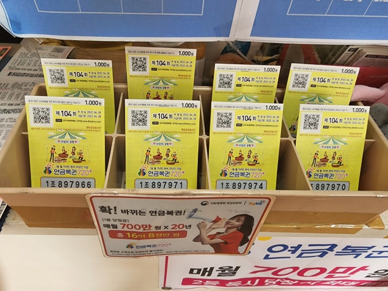 도깨비복권 이미지